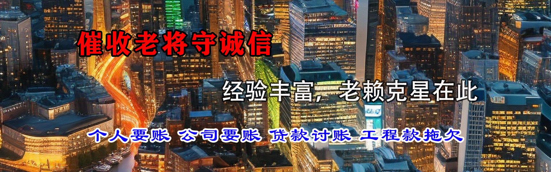 上虞清债公司